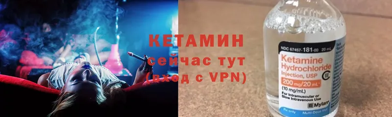 МЕГА зеркало  Каменногорск  КЕТАМИН VHQ 